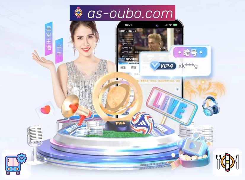 欧博官网 体育直播 API：为赛事直播页面提供可靠数据